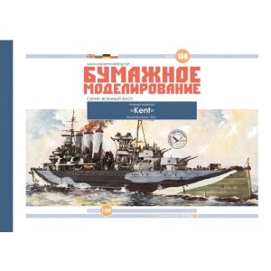 Britischer Schwerer Kreuzer HMS Kent