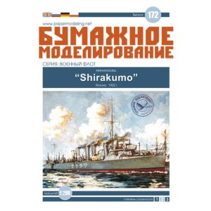 Japanischer Torpedobootzerstörer Shirakumo