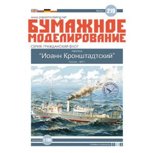 Russisches Dampfschiff Ioann Kronstadtskij