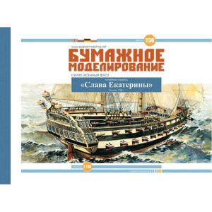 Russisches Linienschiff Slava Ekateriny