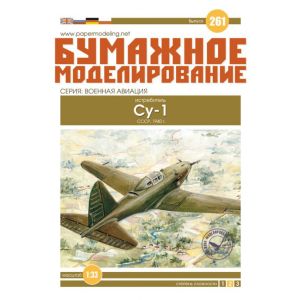 Jagdflugzeug Suchoi Su-1