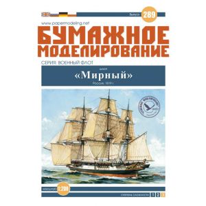 Sloop Mirny