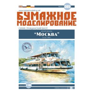 Motorschiff Moskau