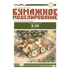 Projekt Jagdpanzer E-25