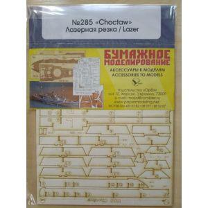 Lasercutsatz Spanten für Choctaw