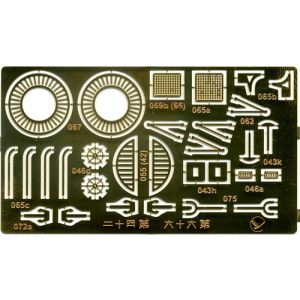 Fotoätzsatz für Torpedoboot Nr. 42 und 66